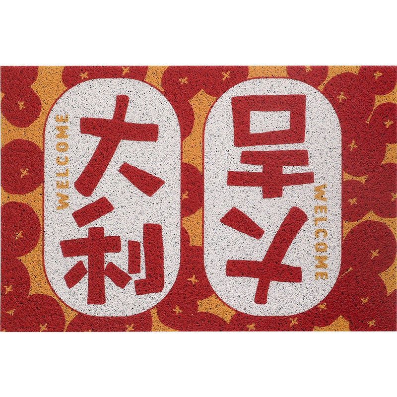 Red Asian Character PVC Entrance Door Mat - Feblilac® Mat