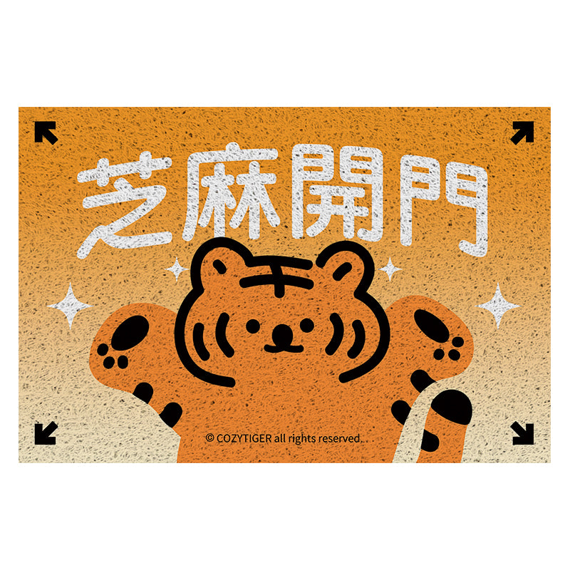 Cartoon Hug Tiger PVC Entrance Door Mat - Feblilac® Mat
