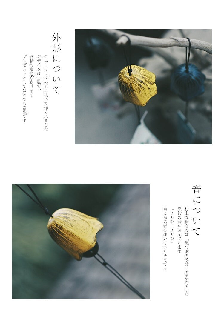Japanese Style Metal Tulip Shape Wind Chime